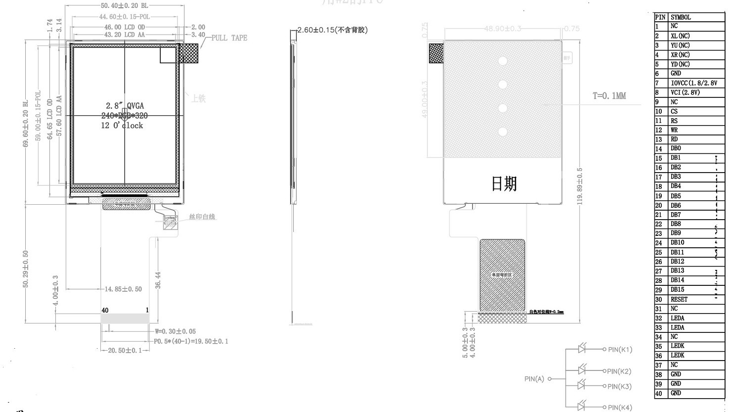 2.8 inch TFT display module