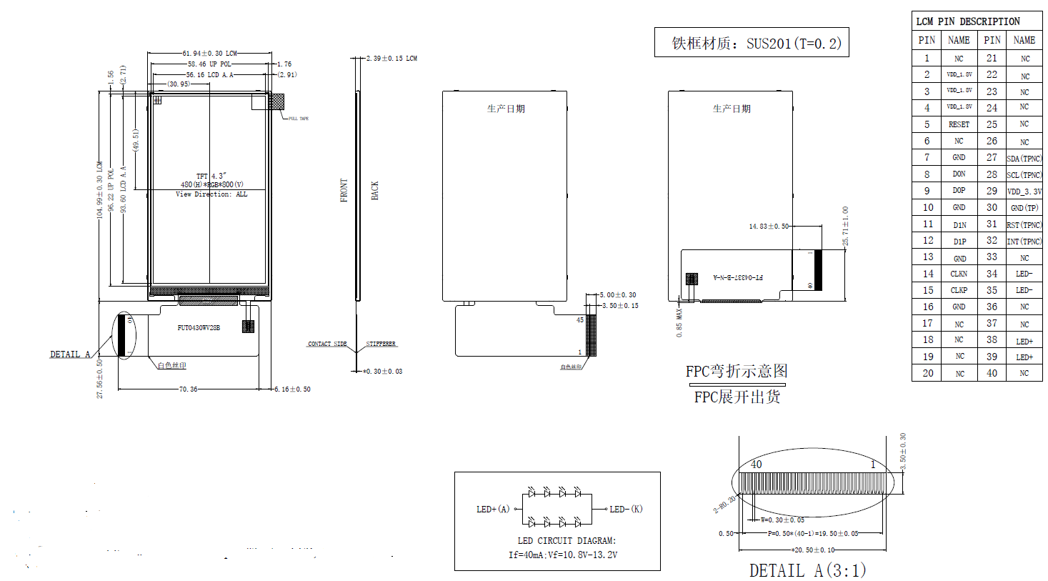 4.3 inch IPS TFT LCD