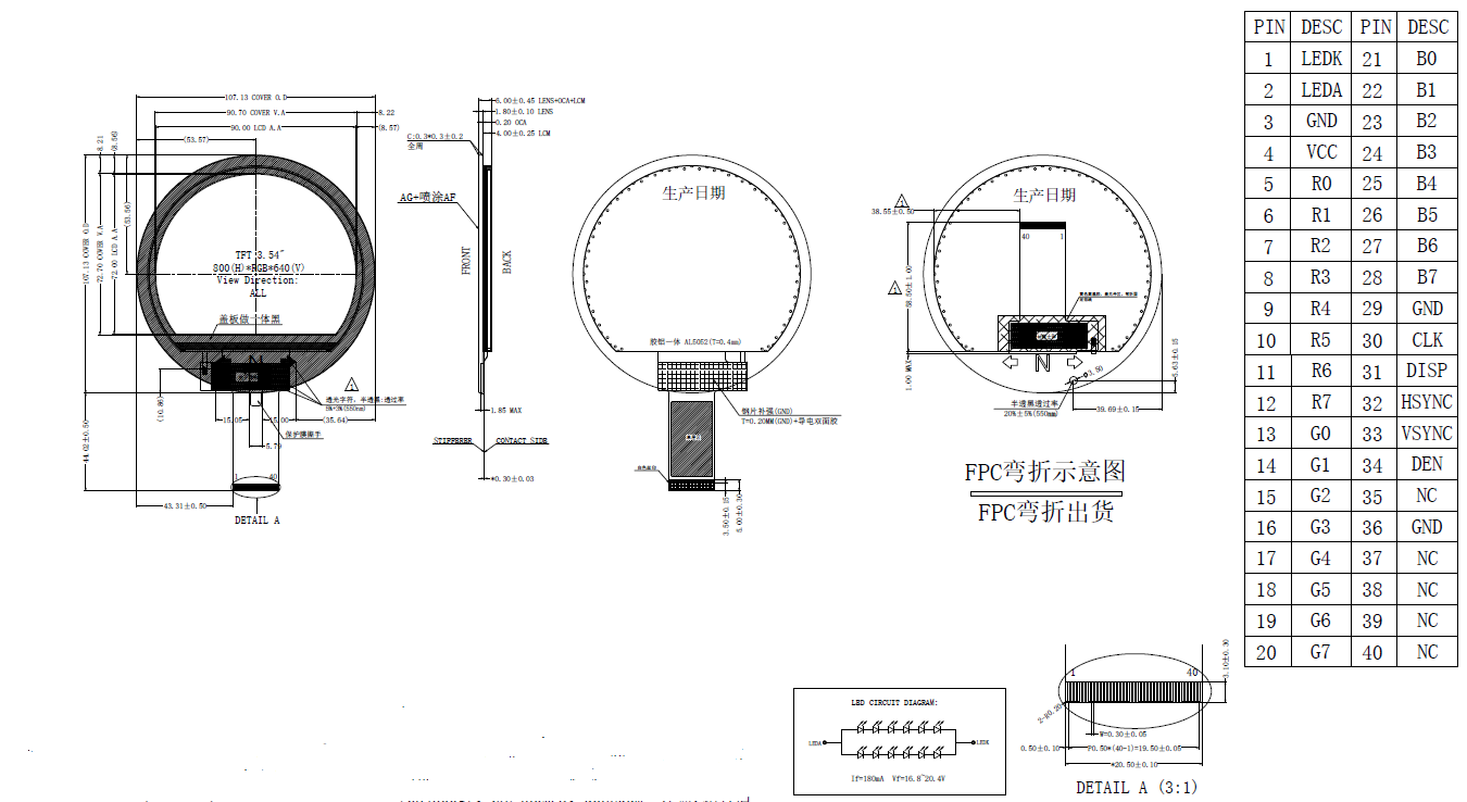 3.54 inch circular TFT LCD