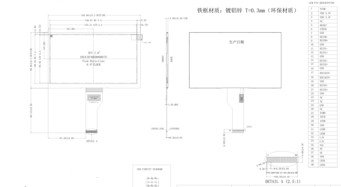 7-inch TFT-LCD Module 1024x600 WSVGA 