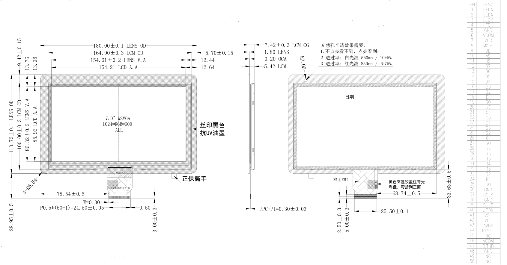 Automotive 7.0 inch TFT LCD 1024*600