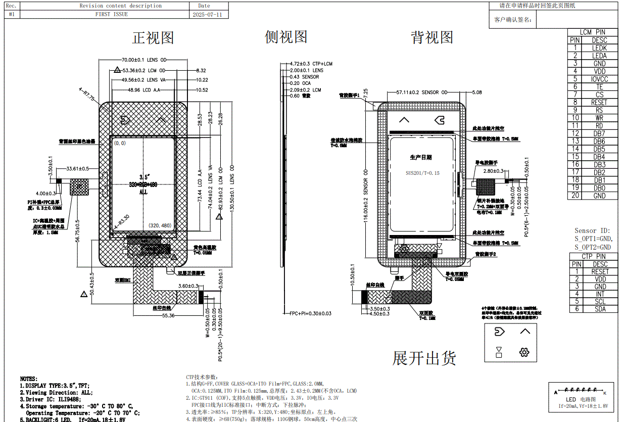 3.5 inch Touch Display 320*480