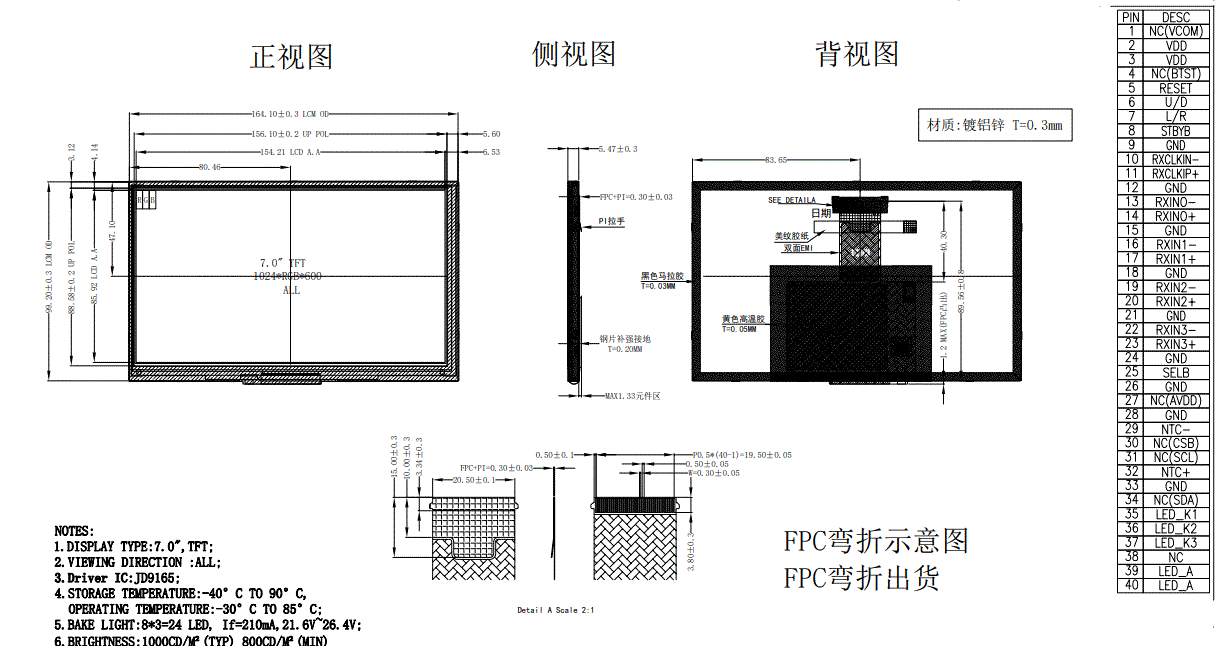 7 inch industrial TFT LCD Display