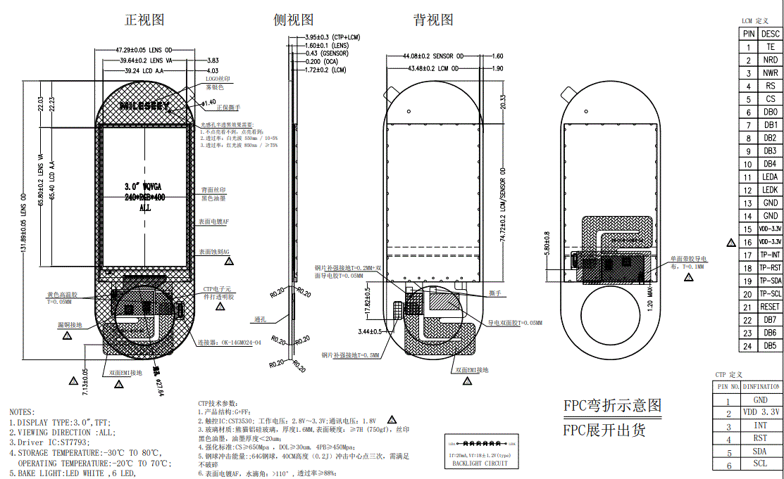 3.0 inch bar type TFT LCD