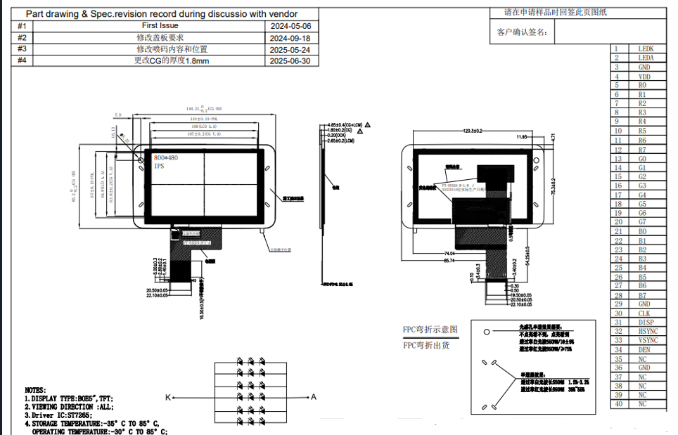 Automotive 5.0 inch TFT Display Module