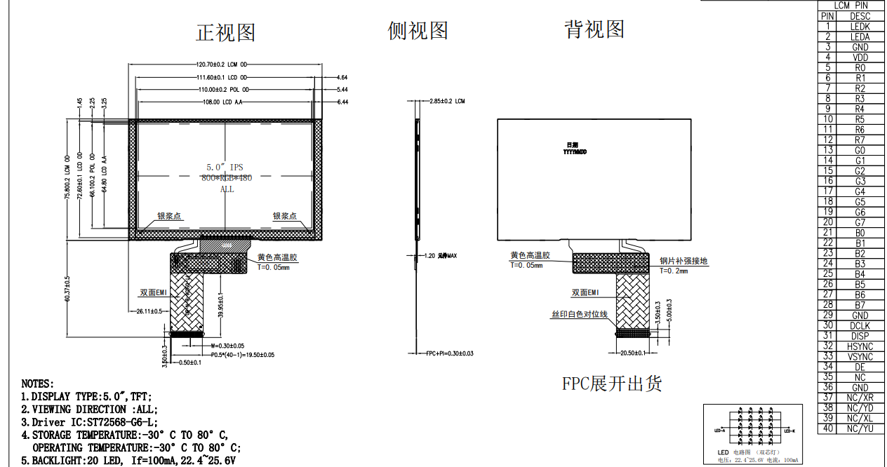 5.0 inch TFT LCD 800*480 5.0 inch TFT LCD 800*480
