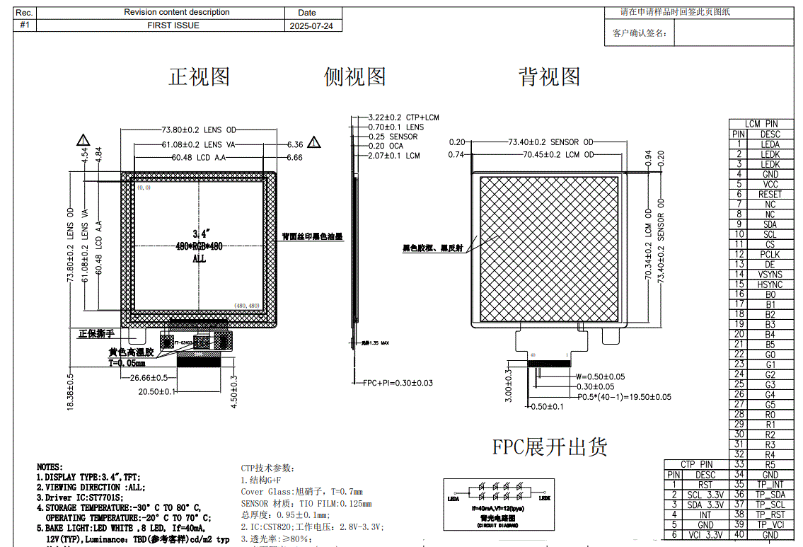 3.4 inch Square Display Module 3.4 inch Square Display Module