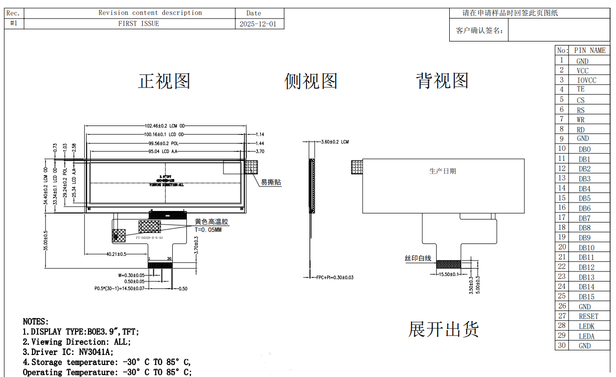 Automotive Bar-type 3.9 inch 480*128 TFT LCD
