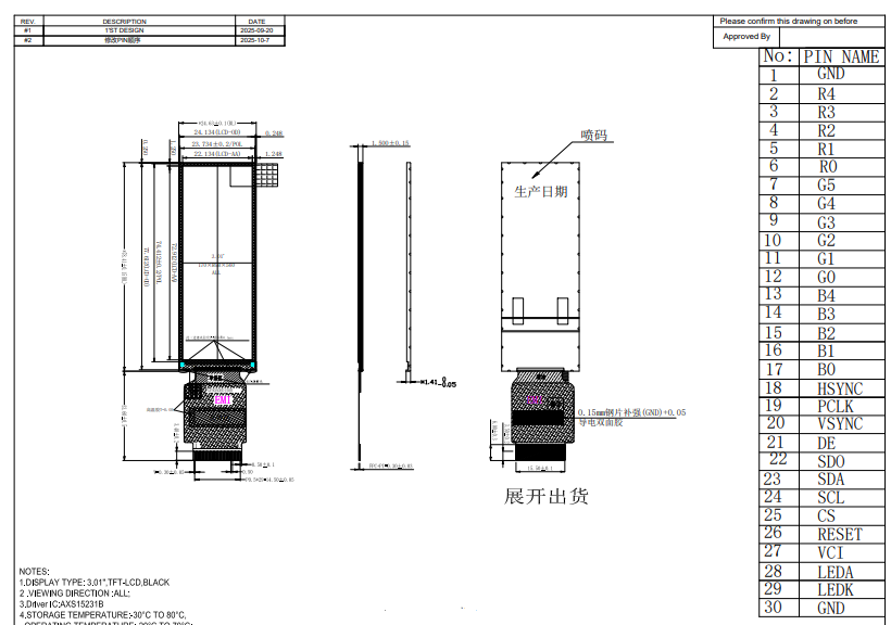 3.01 inch Bar-type TFT LCD Display 3.01 inch Bar-type TFT LCD Display