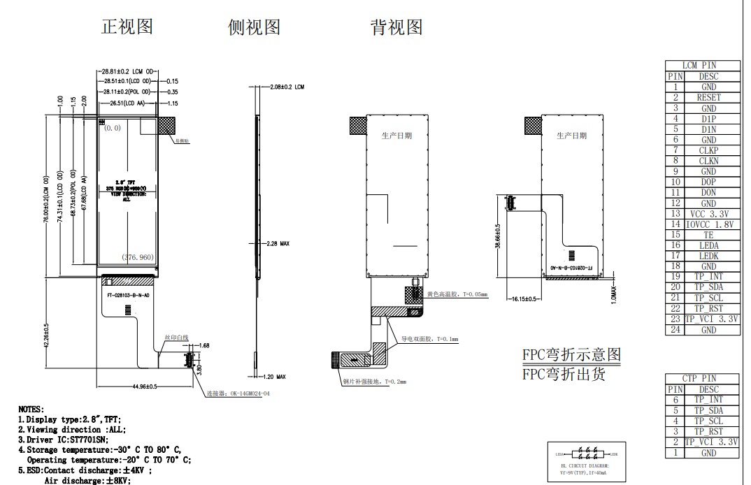 2.9 inch Bar-type TFT LCD Display 2.9 inch Bar-type TFT LCD Display