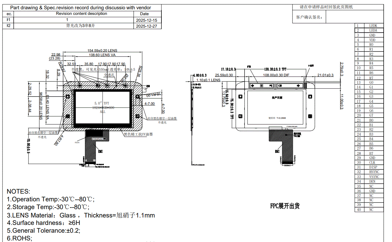 Automotive 5.0 inch TFT Display Module Custom Cover Glass Automotive 5.0 inch TFT Display Module Custom Cover Glass