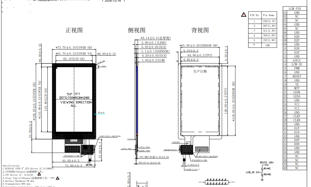 5.0 inch 720*1280 Touch Display Module